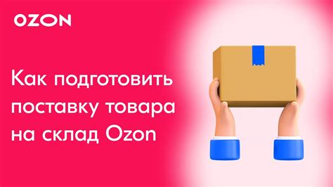 Как использовать почтовые отделения для доставки товаров