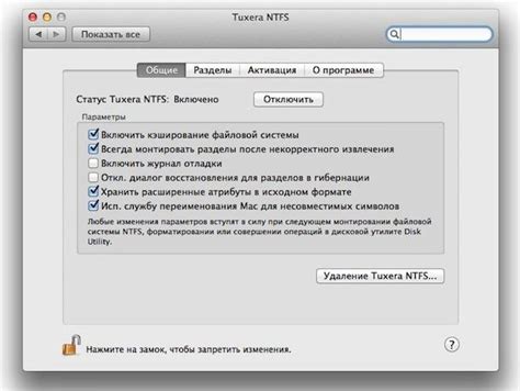 Как использовать программу Tuxera NTFS для Mac: подробная инструкция