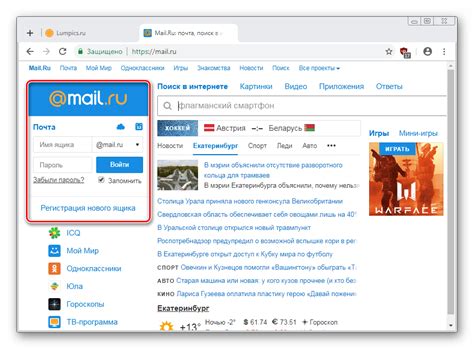 Как использовать различные функции Mailru на стартовой странице браузера