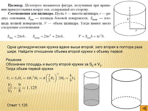 Как использовать расчет объема цилиндрической емкости?