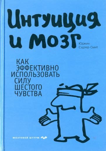 Как использовать свою силу эффективно