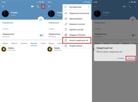 Как использовать секретный чат в Telegram