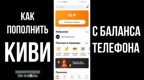 Как использовать сервисы для поиска номера телефона по номеру Киви кошелька?