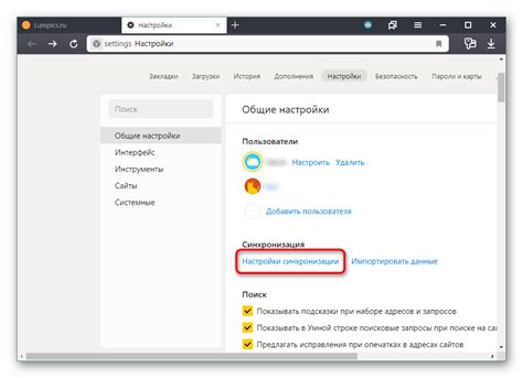 Как использовать синхронизированные данные в Яндекс Браузере