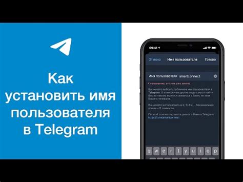 Как использовать скопированный никнейм в Телеграмме на другой платформе