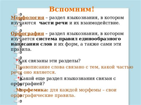 Как использовать слово "спрячь" с правильной орфографией и зачем его использовать?