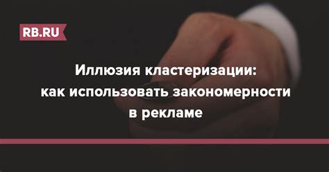 Как использовать случайности и закономерности в практических целях