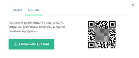 Как использовать созданный QR-код с вашим номером WhatsApp