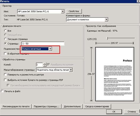 Как использовать сохраненную печать в PDF