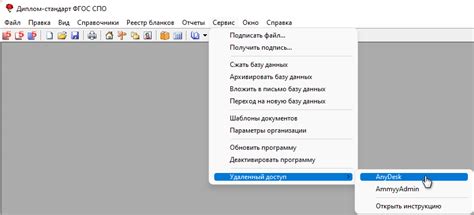 Как использовать специальные программы для удаления AnyDesk