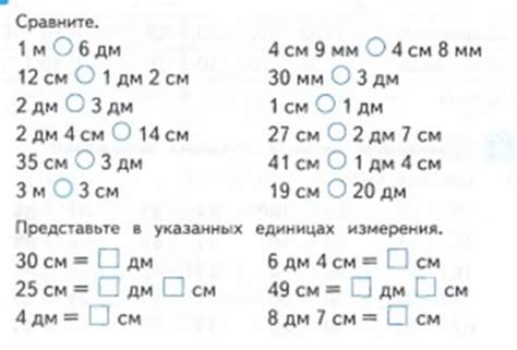 Как использовать счет при множестве единиц измерения