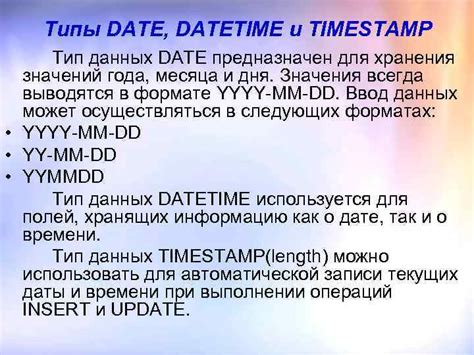 Как использовать тип данных DateTime