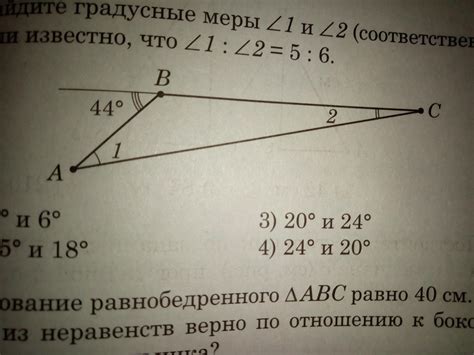 Как использовать угломер для определения градусной меры угла