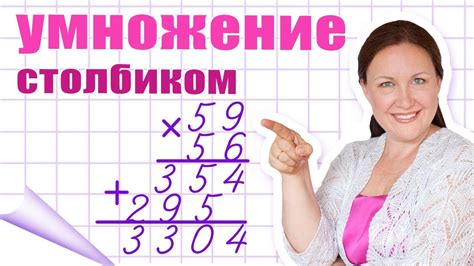 Как использовать умножение для расчетов