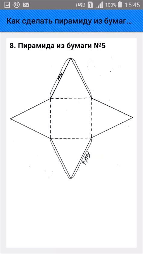 Как использовать усеченную пирамиду из картона А4