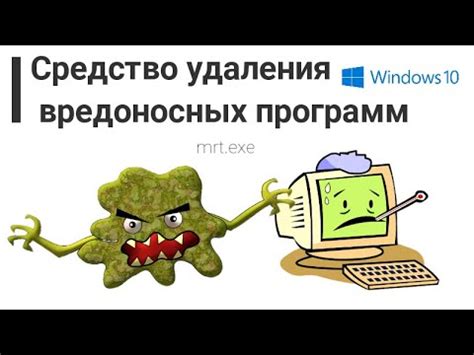 Как использовать утилиту Dr.Web для удаления вредоносных программ