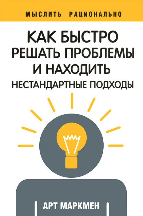 Как использовать фантазию и нестандартные подходы при выборе названия