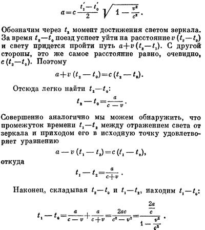 Как использовать формулу времени движения