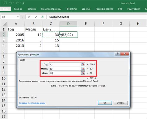 Как использовать формулу в Excel