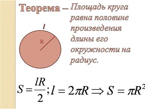 Как использовать формулу для расчета