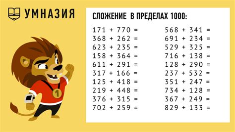 Как использовать формулу для сложения чисел от 100 до 1000