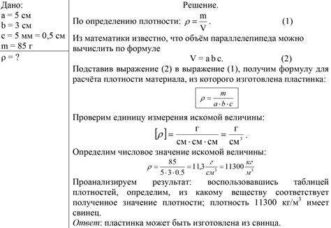 Как использовать формулы в физике