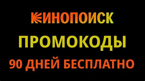 Как использовать функции Кинопоиска на Яндекс Станции Макс