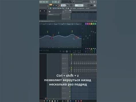 Как использовать функцию "Отменить удаление" в FL Studio