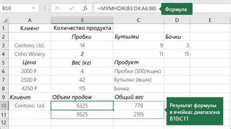 Как использовать функцию МУМНОЖ в Excel