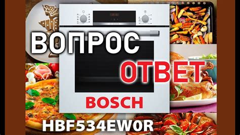 Как использовать функцию самоочистки в духовке Bosch?