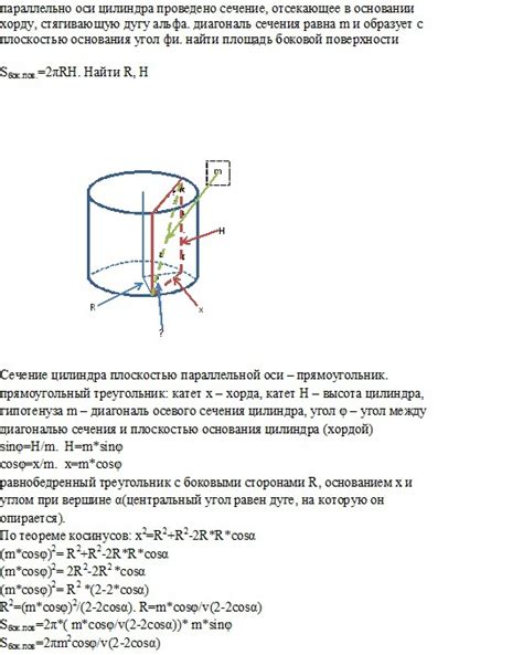 Как использовать хорду стягивающую дугу в различных ситуациях