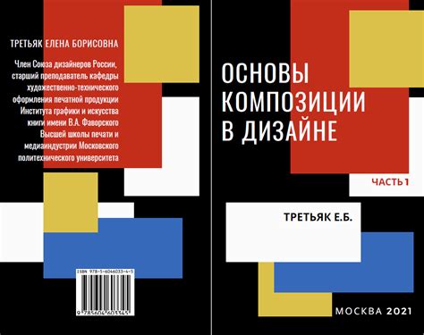 Как использовать цвета и тонировку в фронтальной композиции?