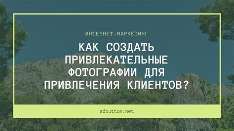 Как использовать цифру 10 для привлечения внимания