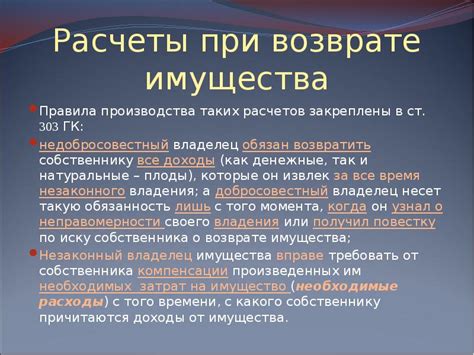 Как использовать юридические средства для защиты собственности