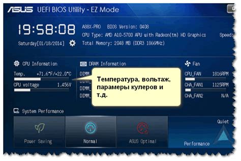 Как использовать BIOS для проверки температуры процессора