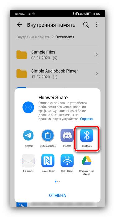 Как использовать Bluetooth для передачи файлов на Android