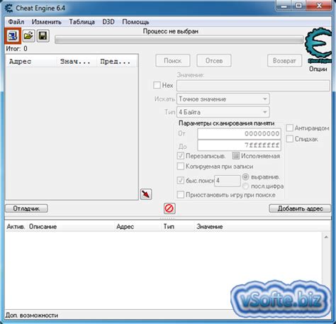 Как использовать Cheat Engine для поиска значений