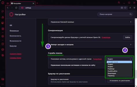 Как использовать Google в качестве поисковой системы в Opera GX