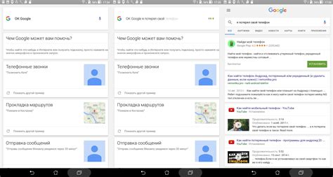 Как использовать Google Smart Glitch для поиска украденного Android-телефона