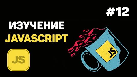 Как использовать JavaScript для валидации форм на HTML