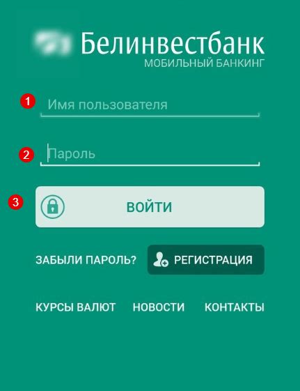 Как использовать NFC в приложении Белинвестбанк