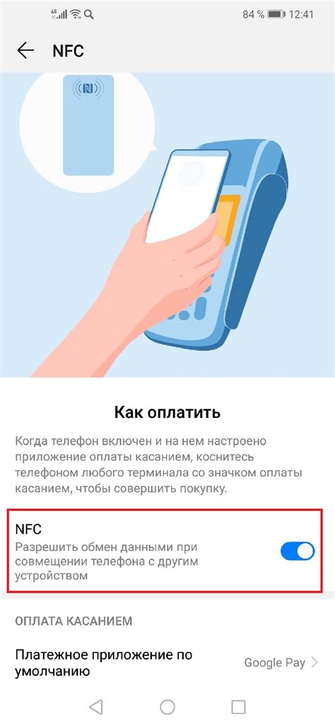 Как использовать NFC для оплаты картой Сбербанка на Android Huawei