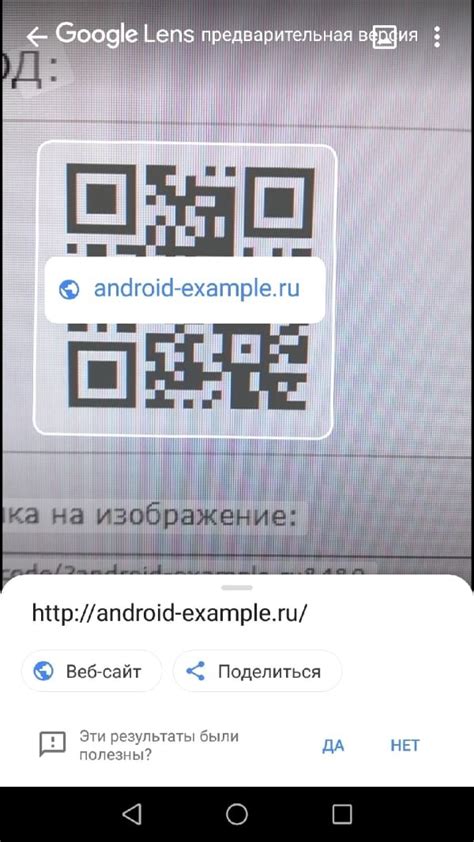 Как использовать QR коды на Android: полный гайд для начинающих