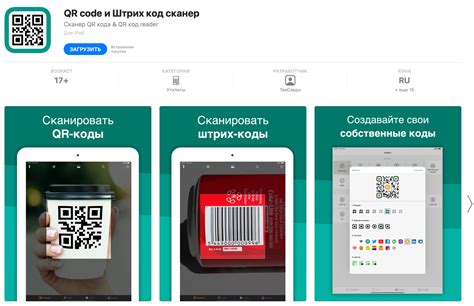 Как использовать QR-коды в своем бизнесе