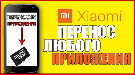 Как использовать SD-карту для расширения памяти в телефоне Xiaomi Redmi