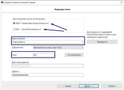 Как использовать SMTP сервер Гмейл в почтовом клиенте