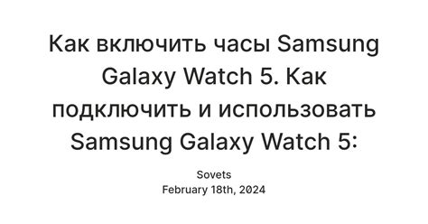 Как использовать Samsung Galaxy Watch 5 в России