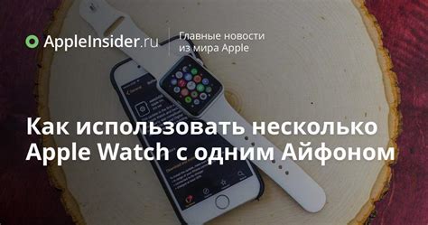 Как использовать Smart Watch 8 с iPhone