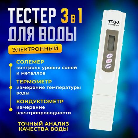 Как использовать TDS-метр для измерения жесткости воды?