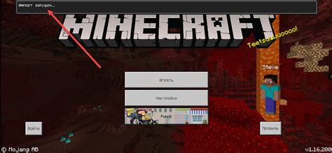 Как использовать ZIP модификации в Minecraft PE: